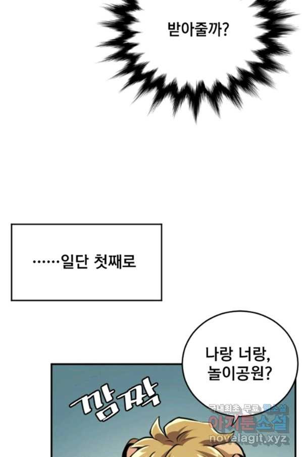 난 뭘로 보여 시즌3 3화 - 웹툰 이미지 28