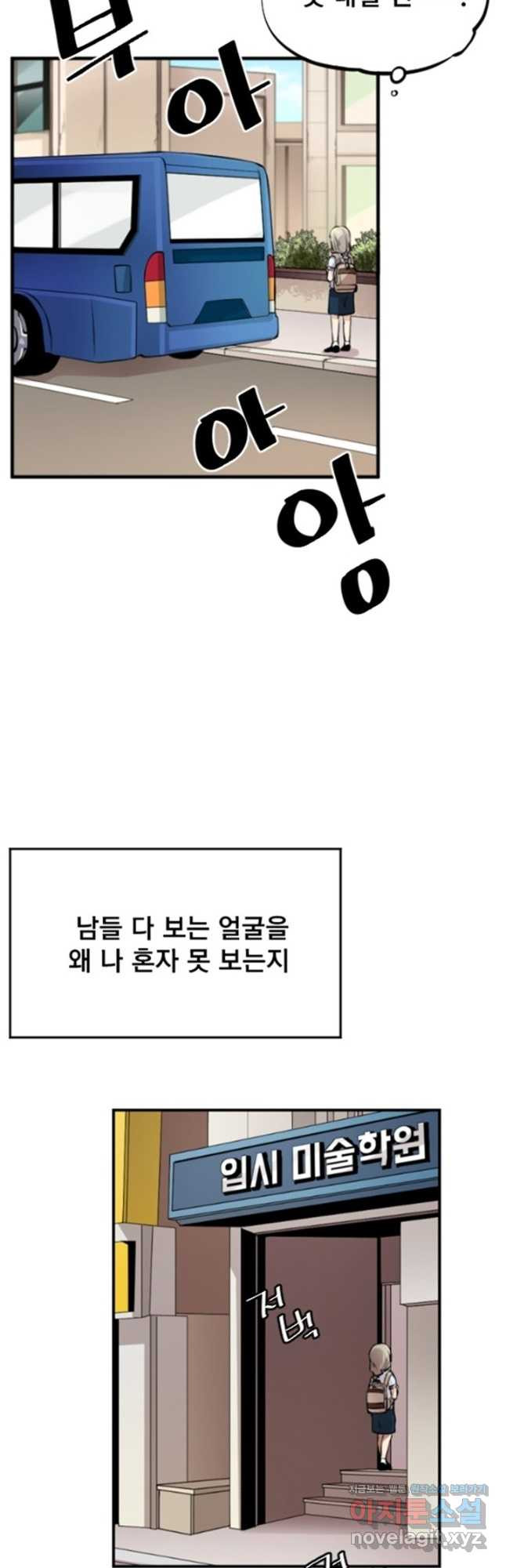 난 뭘로 보여 시즌3 8화 - 웹툰 이미지 25