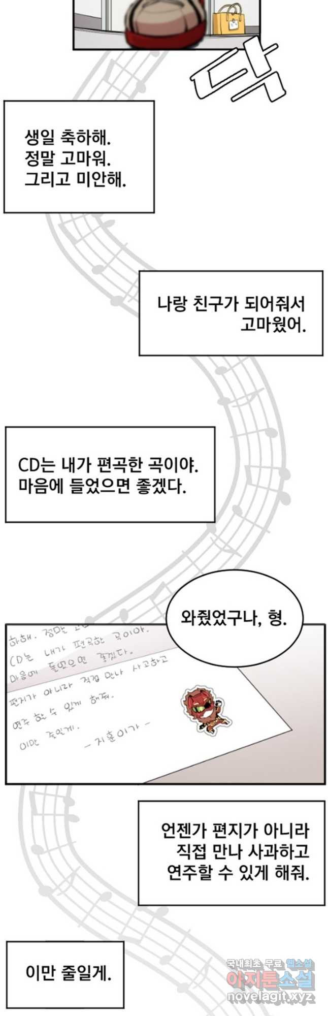 난 뭘로 보여 시즌3 11화 - 웹툰 이미지 27