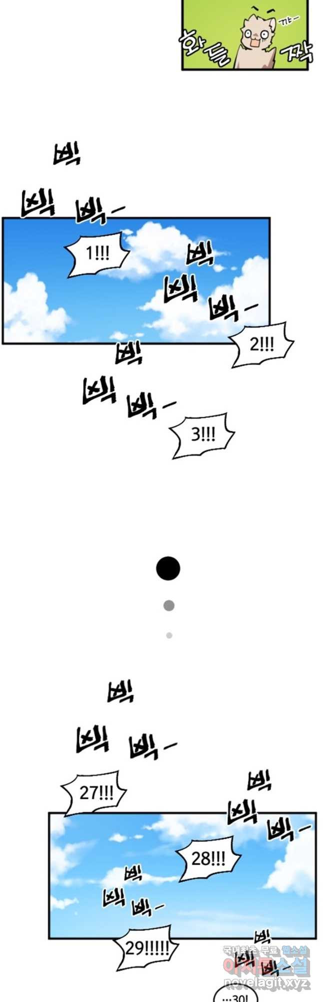 난 뭘로 보여 시즌3 20화 - 웹툰 이미지 21