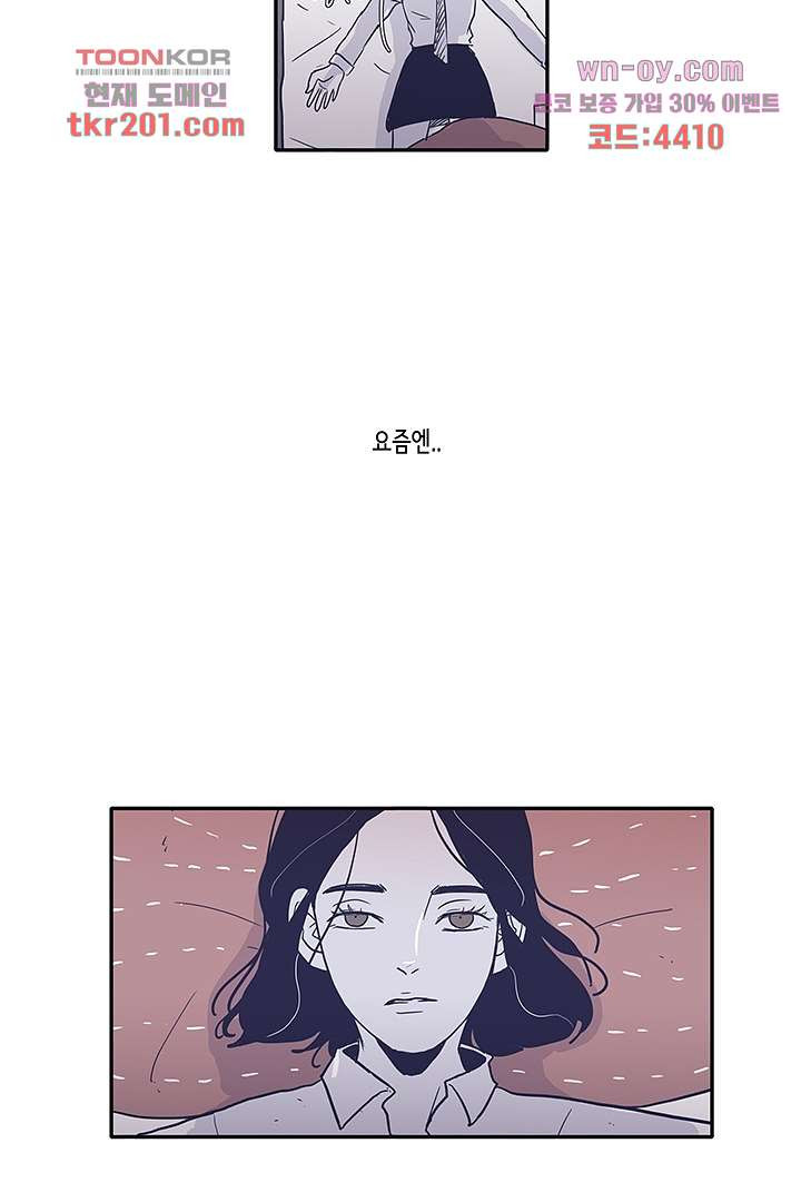 애매하게 또 28화 - 웹툰 이미지 5