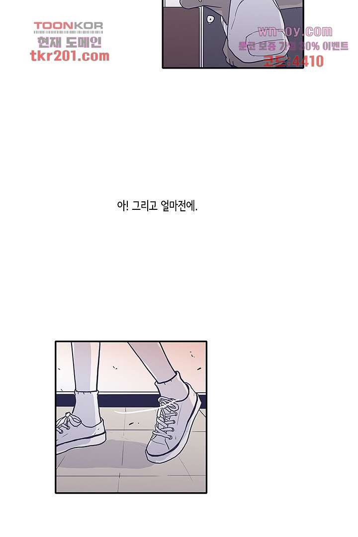 애매하게 또 28화 - 웹툰 이미지 9