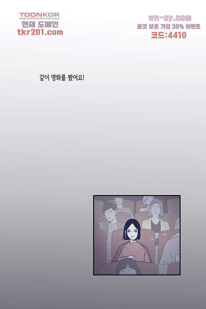 애매하게 또 28화 - 웹툰 이미지 10