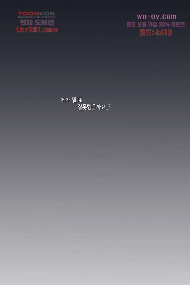 애매하게 또 28화 - 웹툰 이미지 14