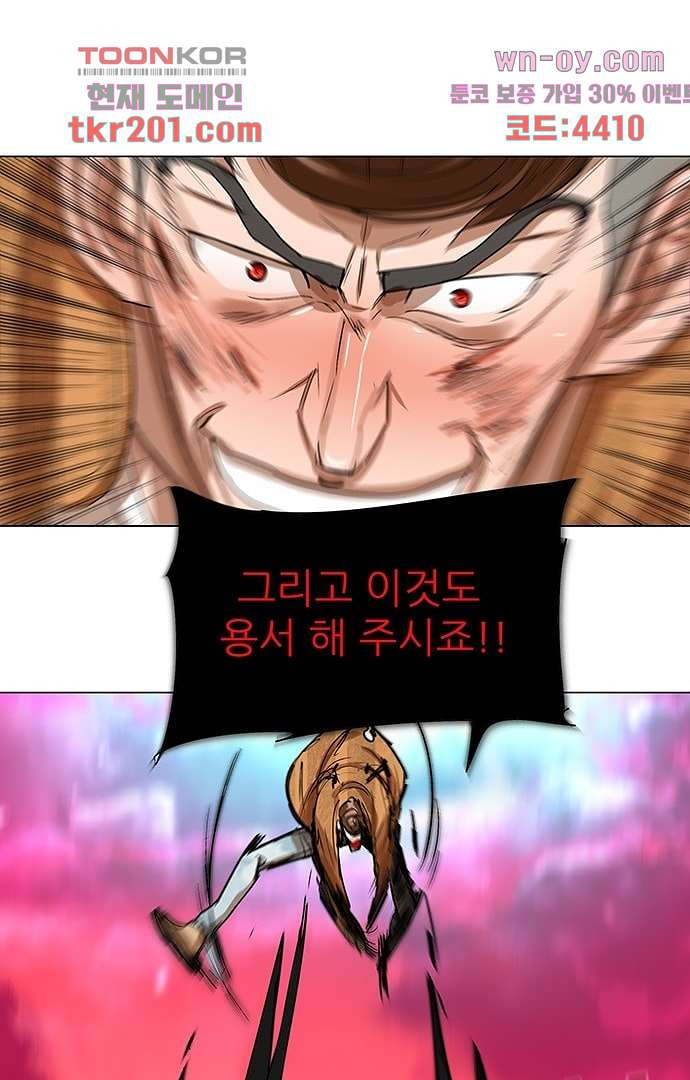 하늘에서 떨어진 폴 72화 - 웹툰 이미지 31