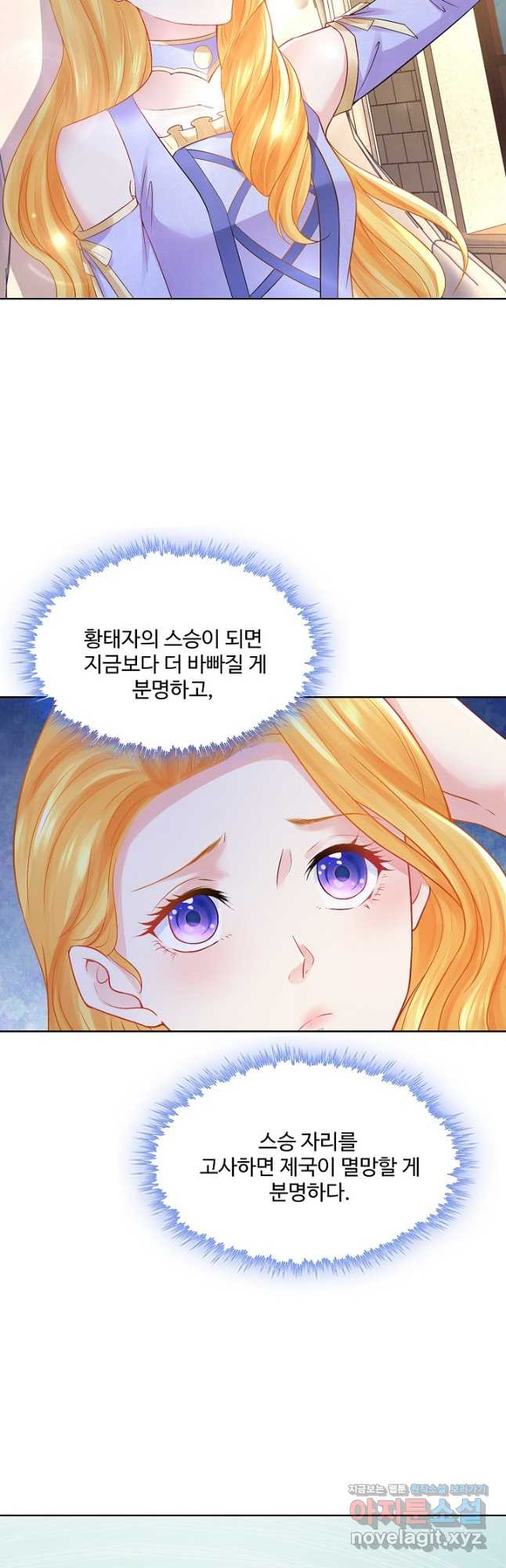 악역이지만 돈은 제일 많아 126화 - 웹툰 이미지 6