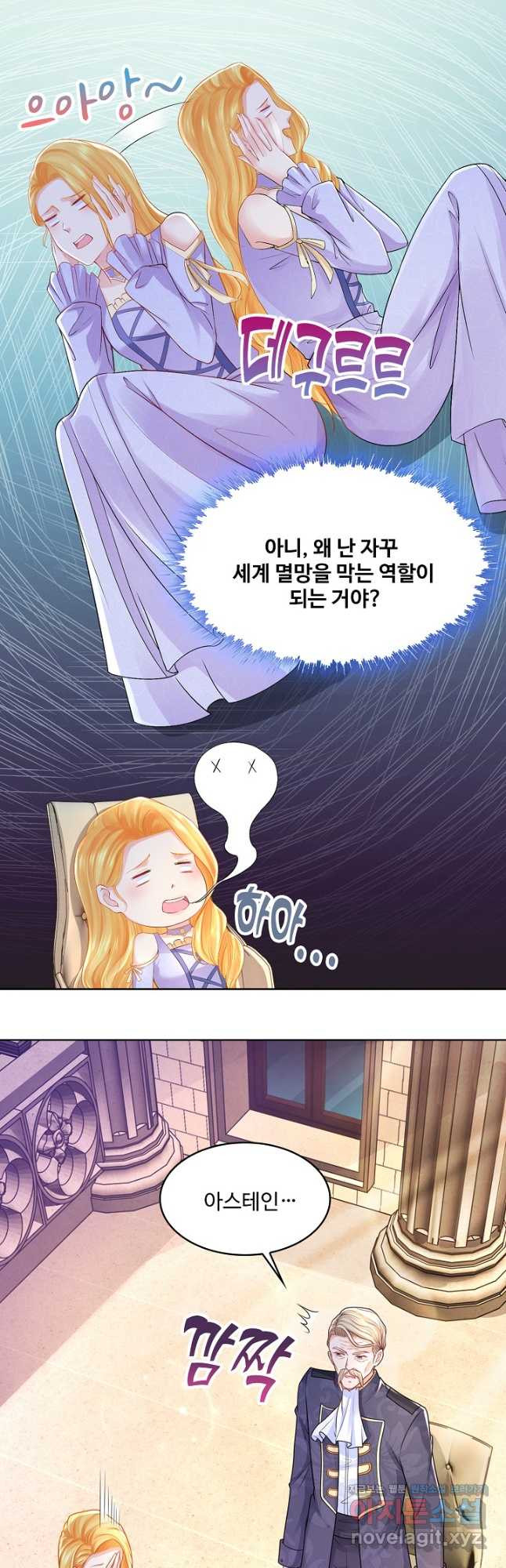 악역이지만 돈은 제일 많아 126화 - 웹툰 이미지 7