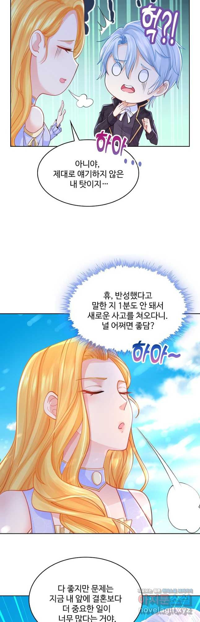 악역이지만 돈은 제일 많아 126화 - 웹툰 이미지 23