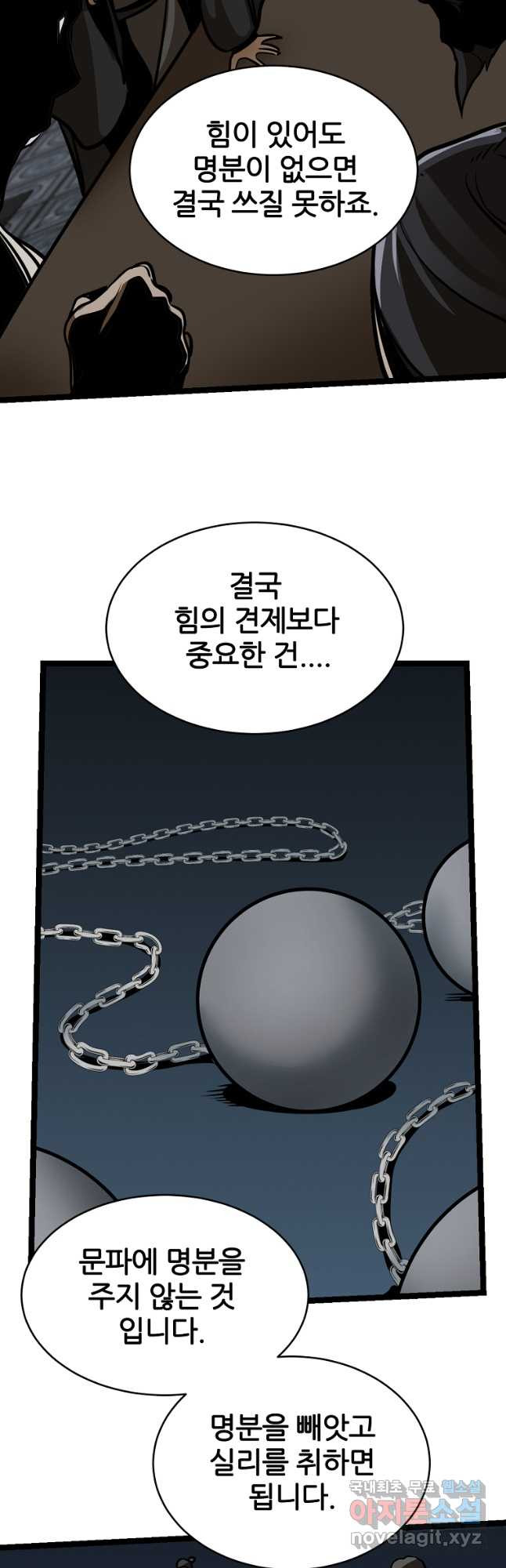 빙상매화 24화 - 웹툰 이미지 5