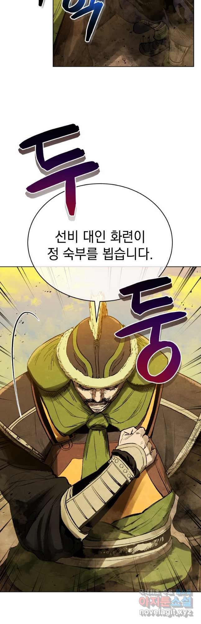 삼국지 여포전 82화 - 웹툰 이미지 52