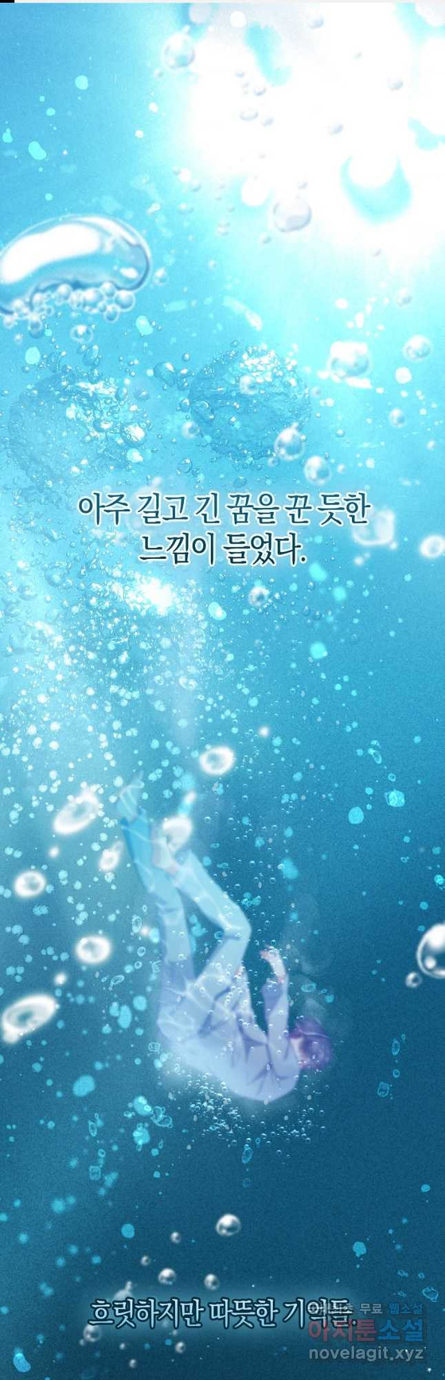 악당 대공님의 귀하디귀한 여동생 93화 - 웹툰 이미지 1