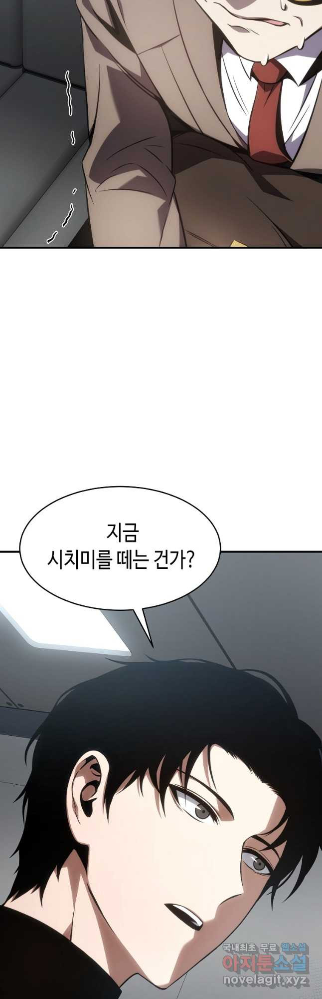 약먹는 천재마법사 23화 - 웹툰 이미지 46