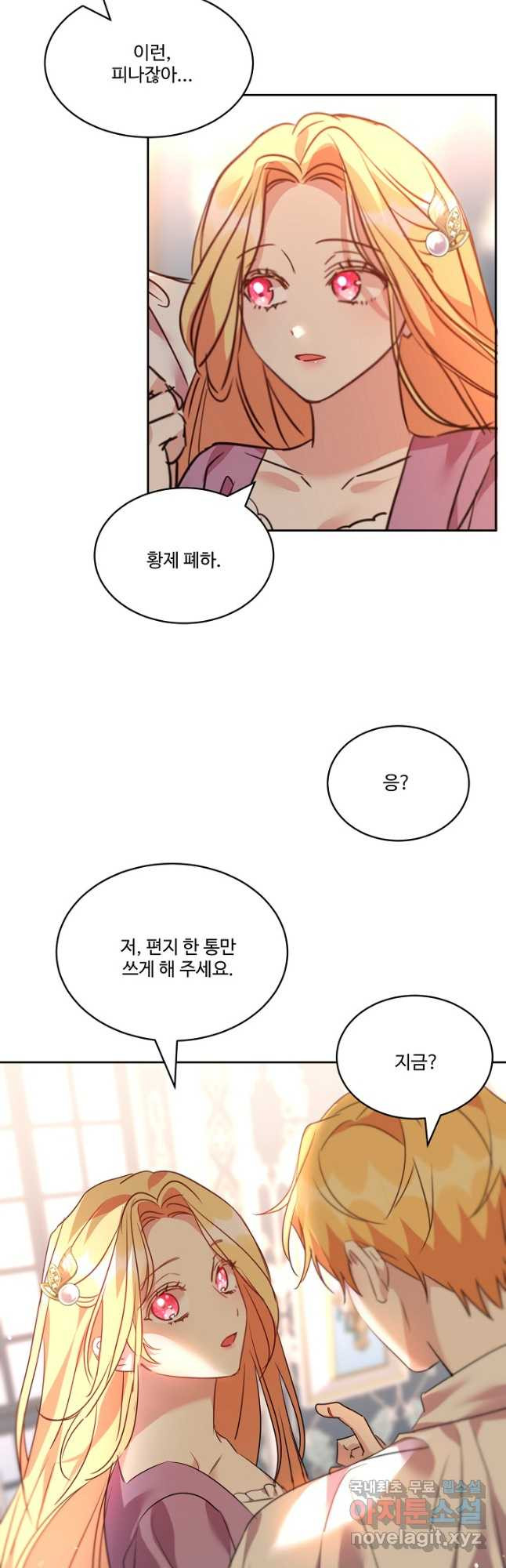 공작가의 99번째 신부 62화 - 웹툰 이미지 26