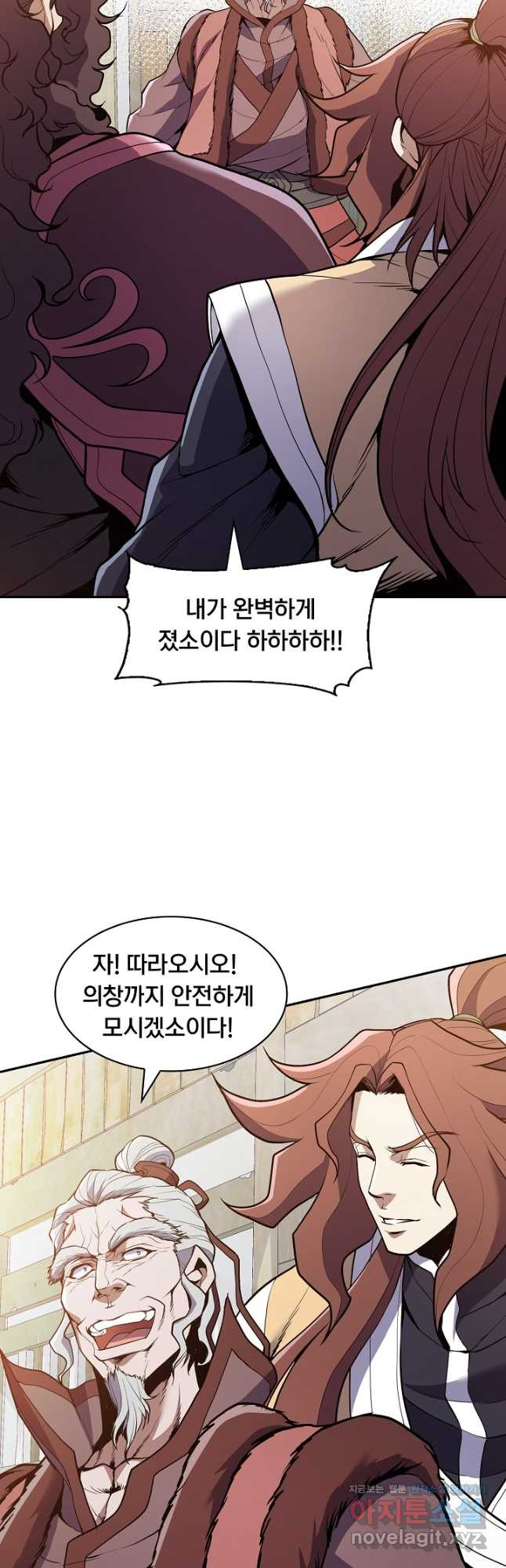 표기무사 31화 - 웹툰 이미지 16