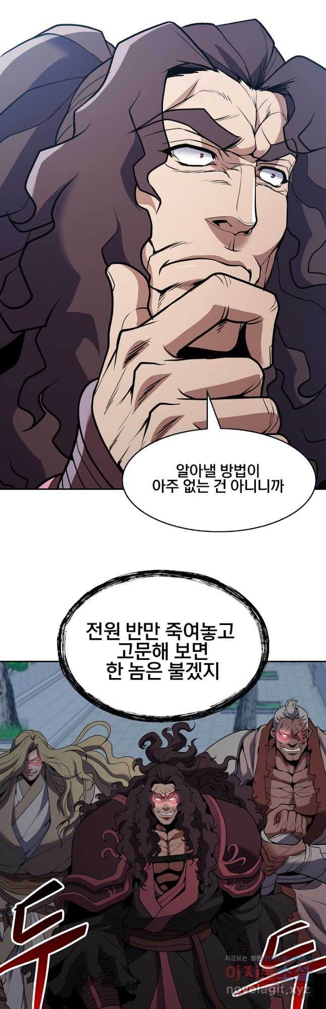 표기무사 31화 - 웹툰 이미지 47