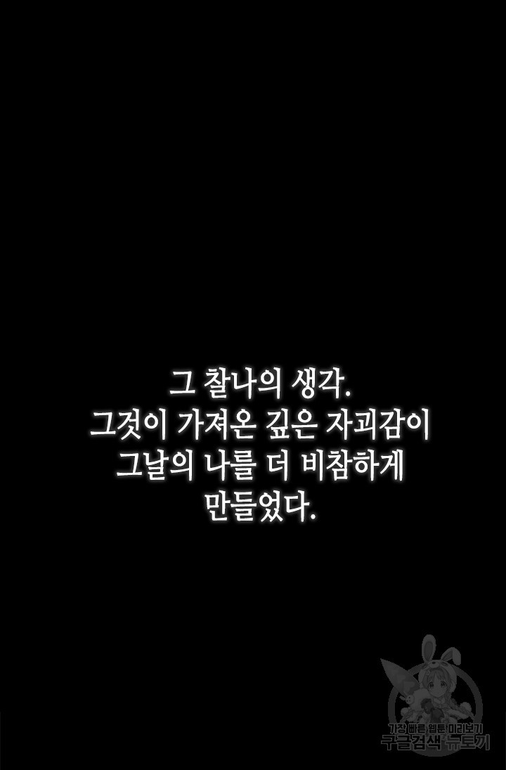 시급 연애 42화 - 웹툰 이미지 54