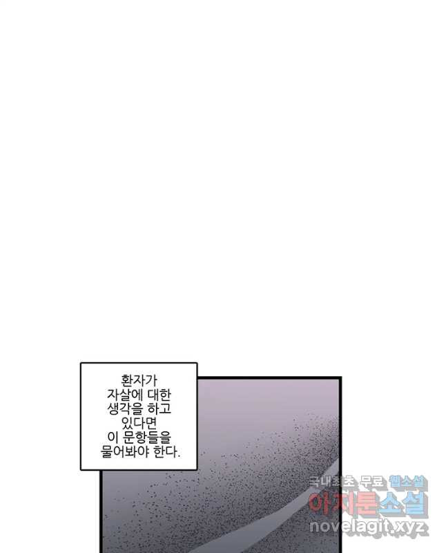 순정 히포크라테스 시즌5 22화 - 웹툰 이미지 15