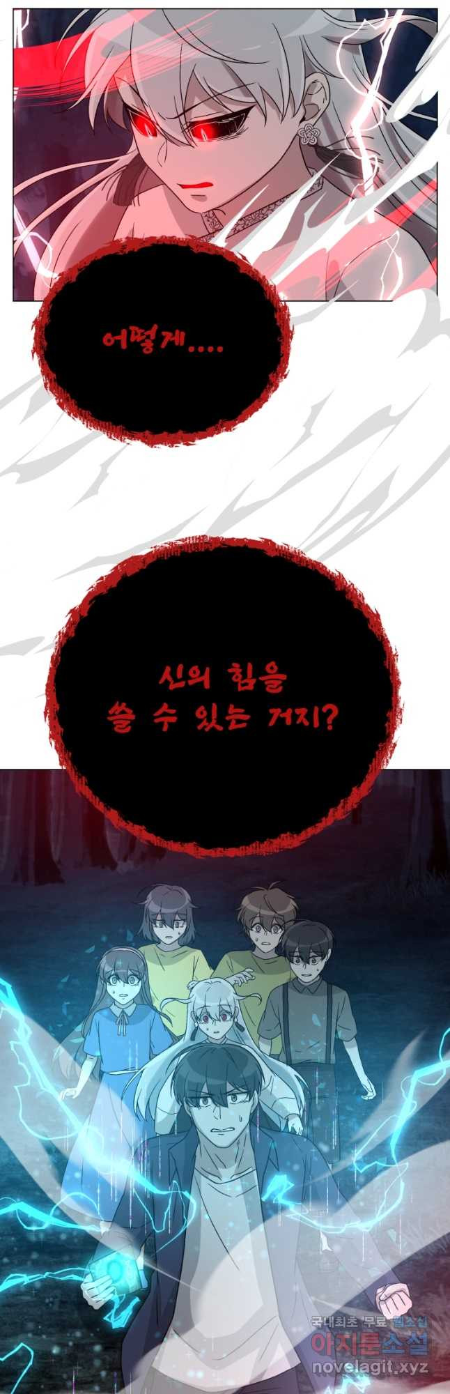 기억의 밤 72화 - 웹툰 이미지 43