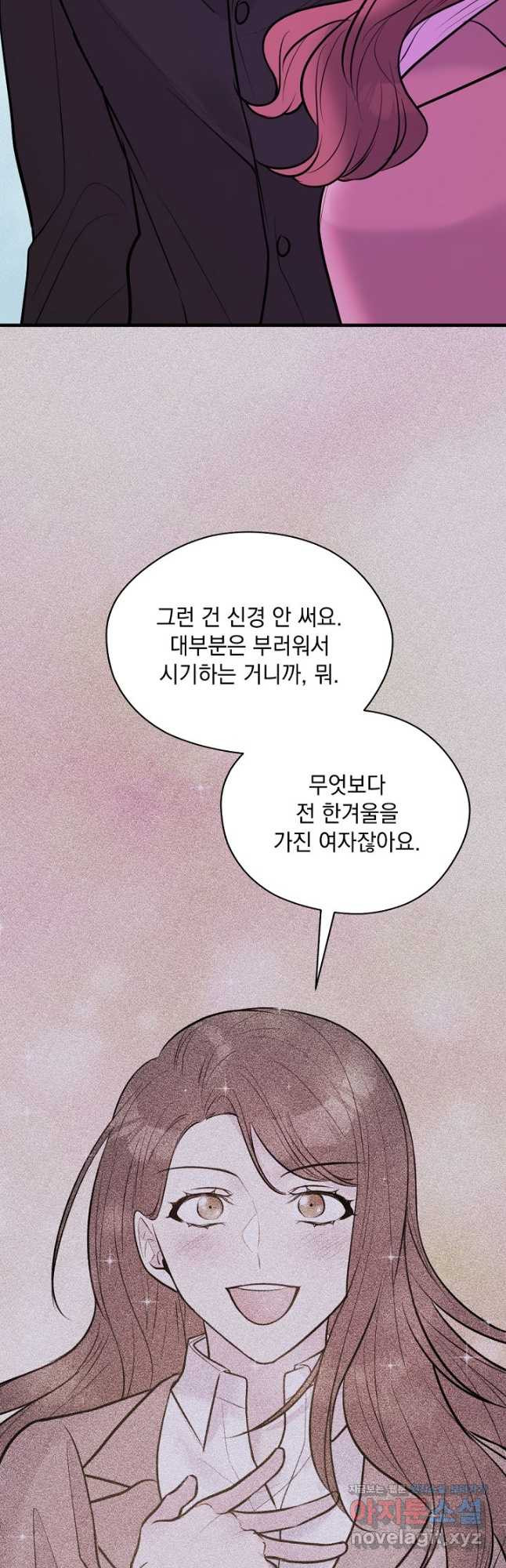 한겨울은 답이 없다 40화 - 웹툰 이미지 9