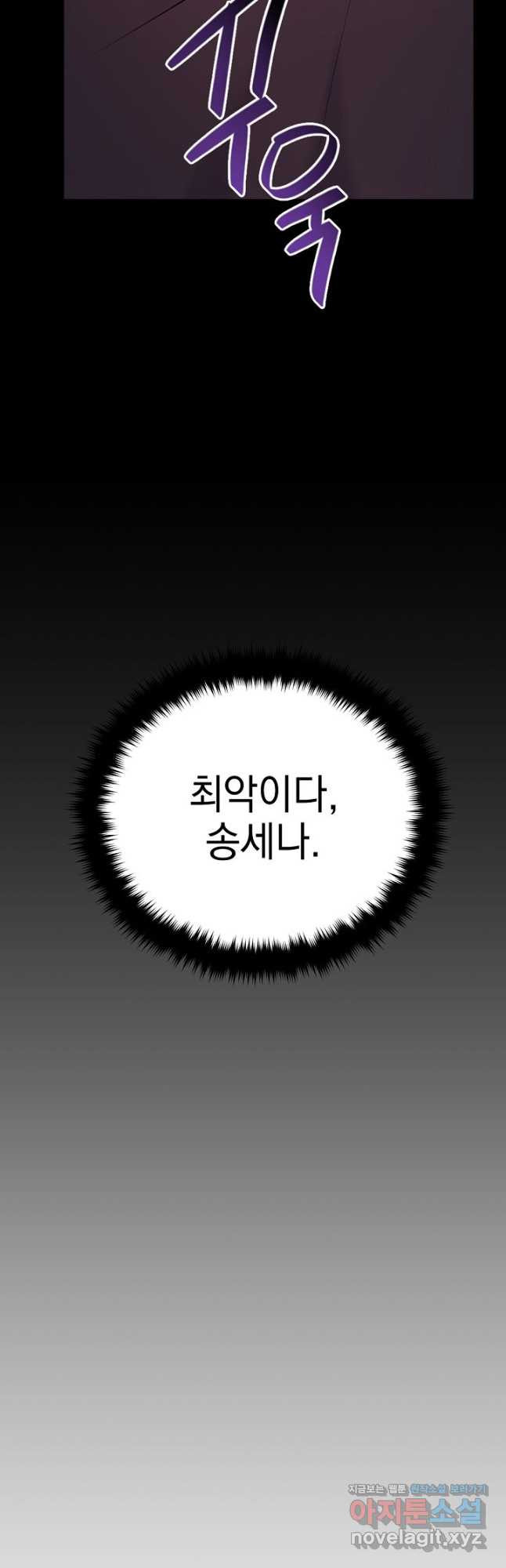 한겨울은 답이 없다 40화 - 웹툰 이미지 36