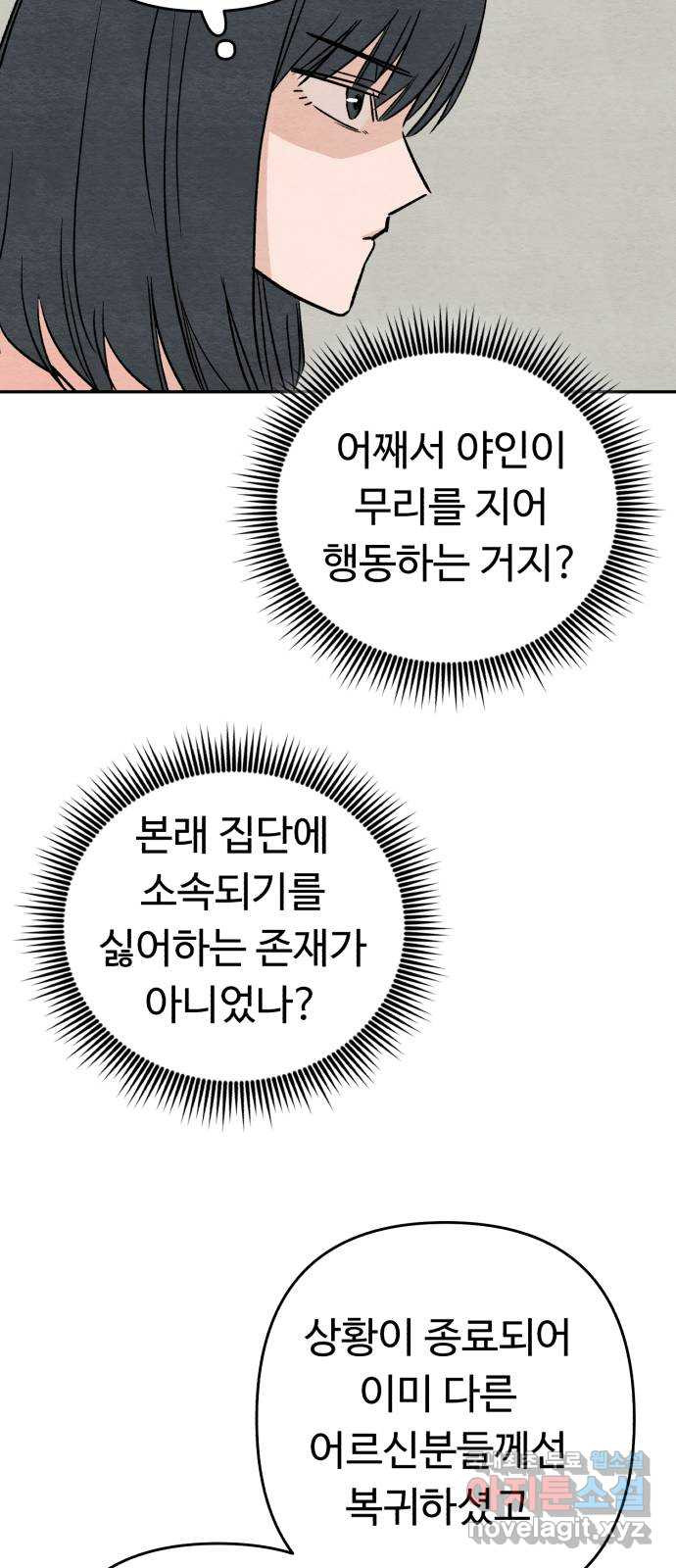 겨울특강 20화 - 웹툰 이미지 14