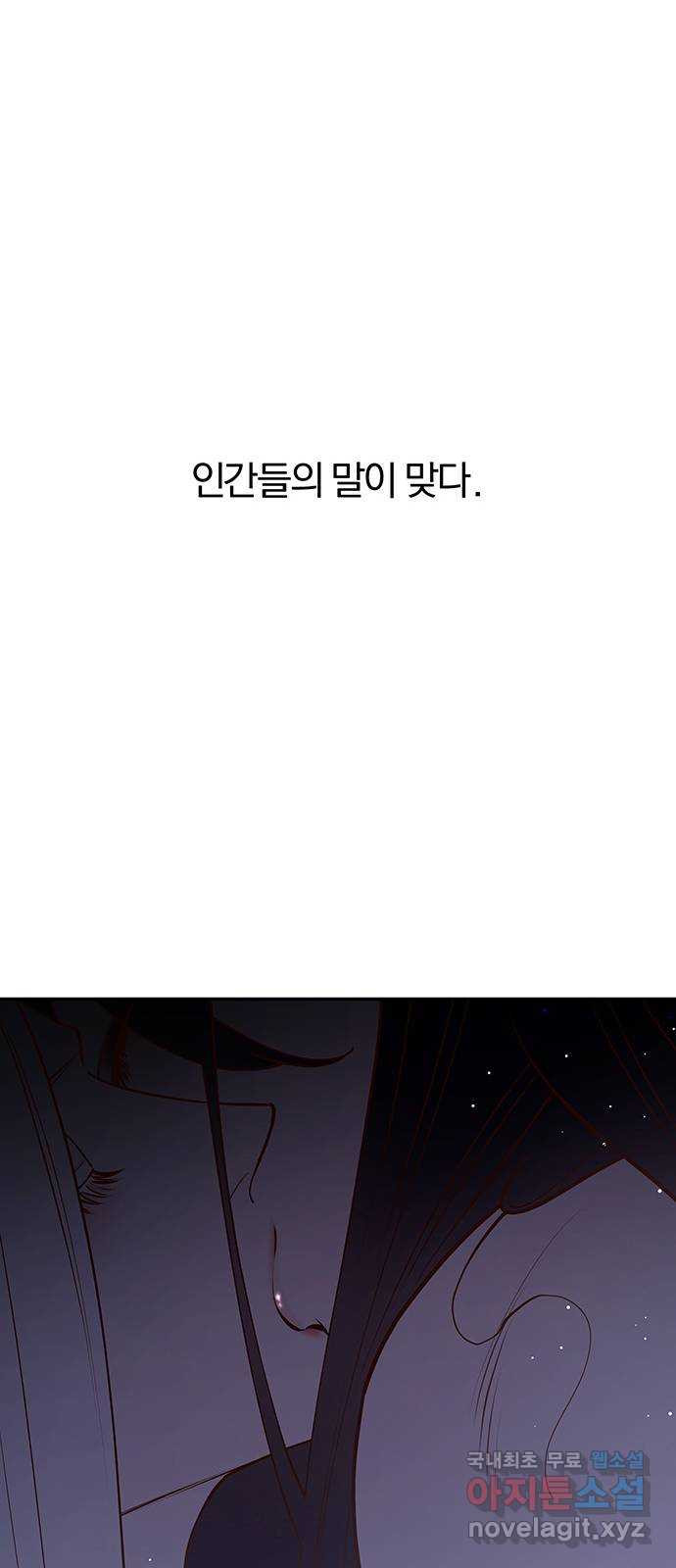 묘령의 황자 69화 파렴치한 갈망 - 웹툰 이미지 7