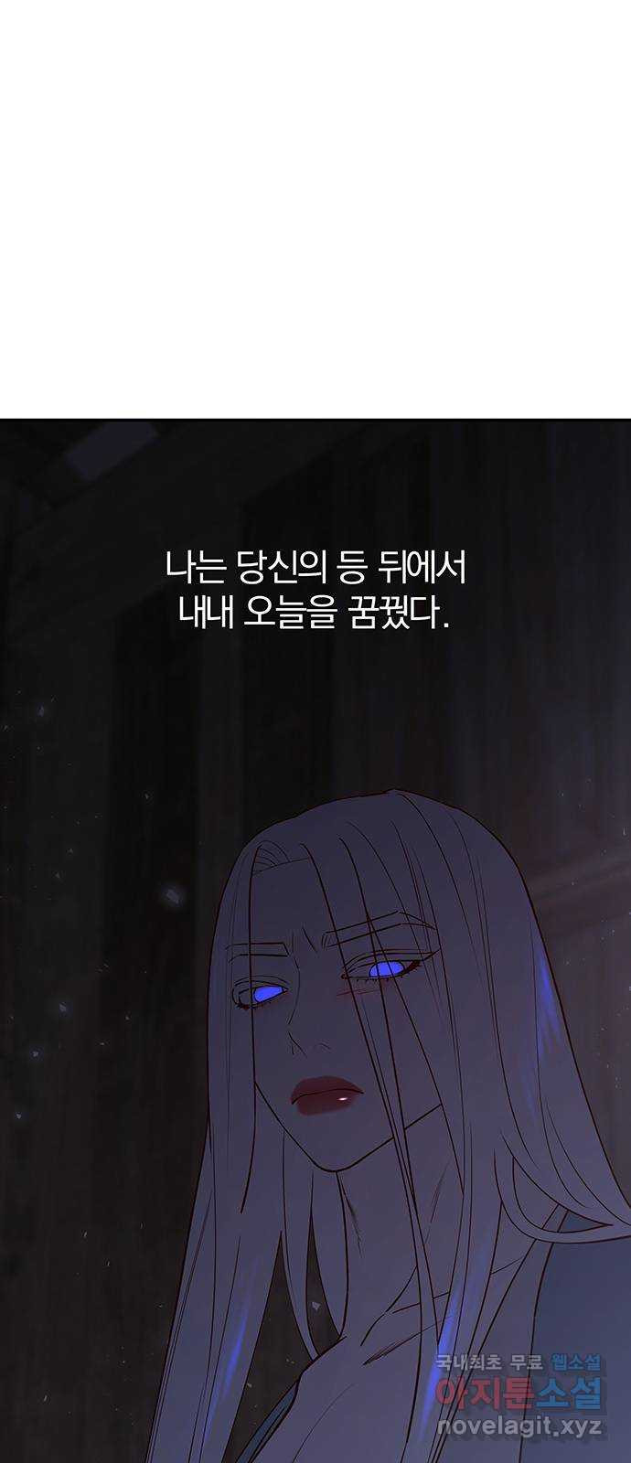 묘령의 황자 69화 파렴치한 갈망 - 웹툰 이미지 10