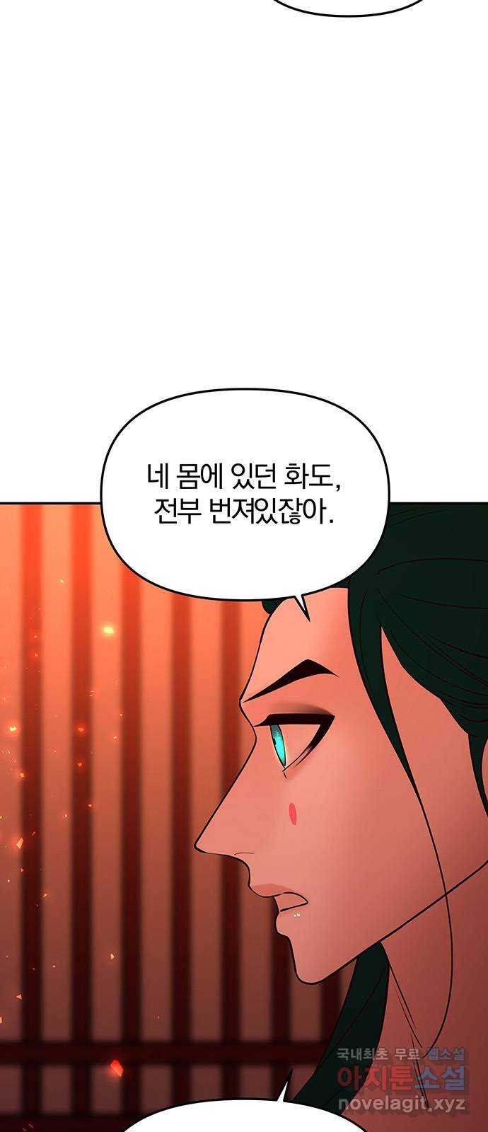 묘령의 황자 69화 파렴치한 갈망 - 웹툰 이미지 101