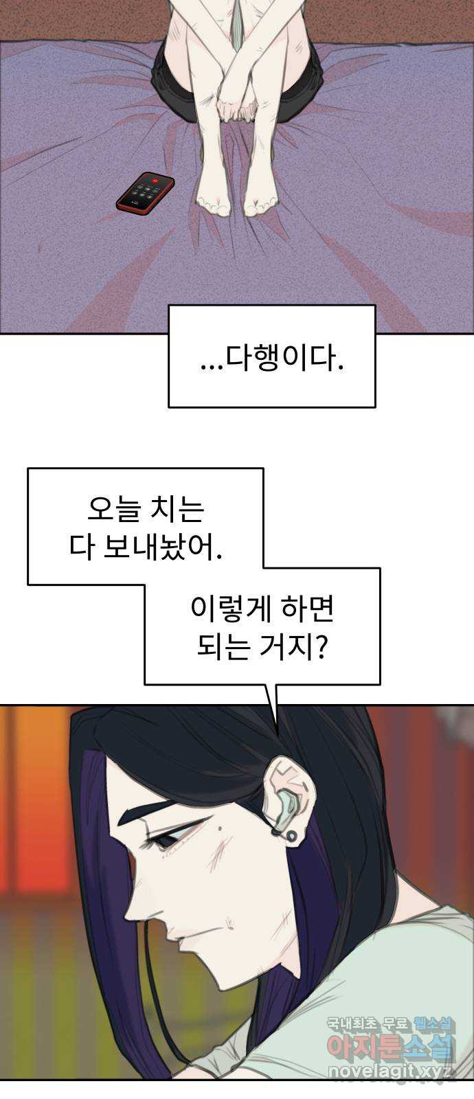 보고 있지? 45화. 망가졌는데 괜찮아? - 웹툰 이미지 17