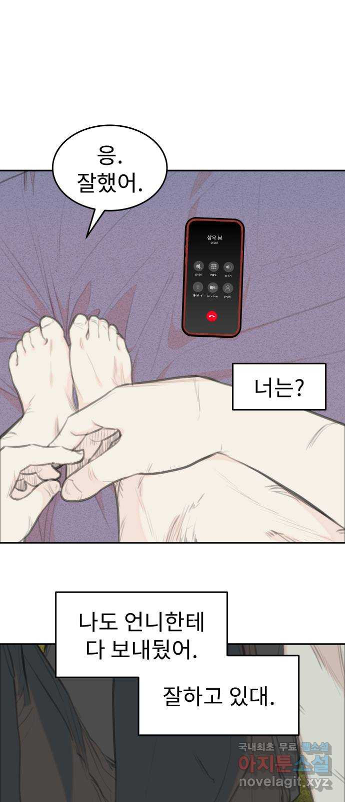 보고 있지? 45화. 망가졌는데 괜찮아? - 웹툰 이미지 18