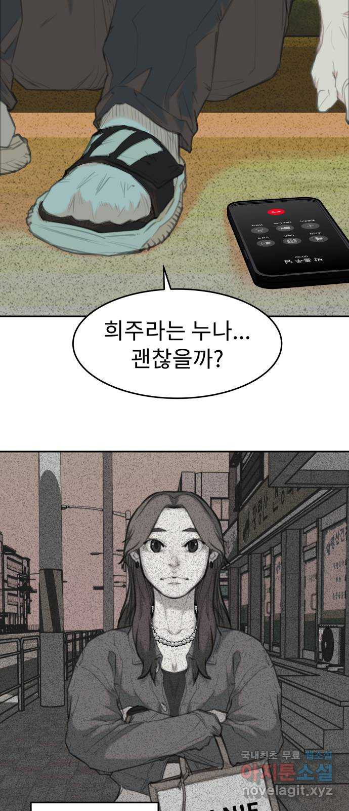 보고 있지? 45화. 망가졌는데 괜찮아? - 웹툰 이미지 19