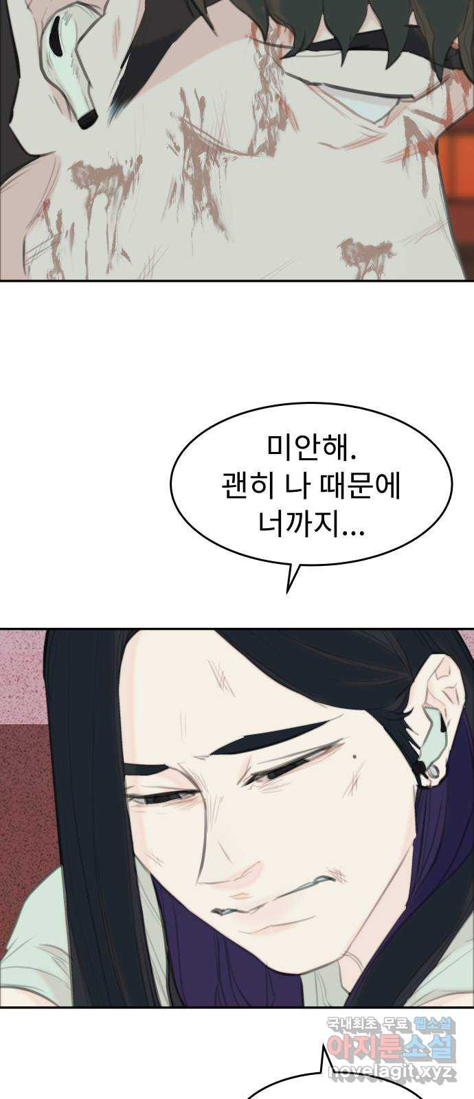 보고 있지? 45화. 망가졌는데 괜찮아? - 웹툰 이미지 22