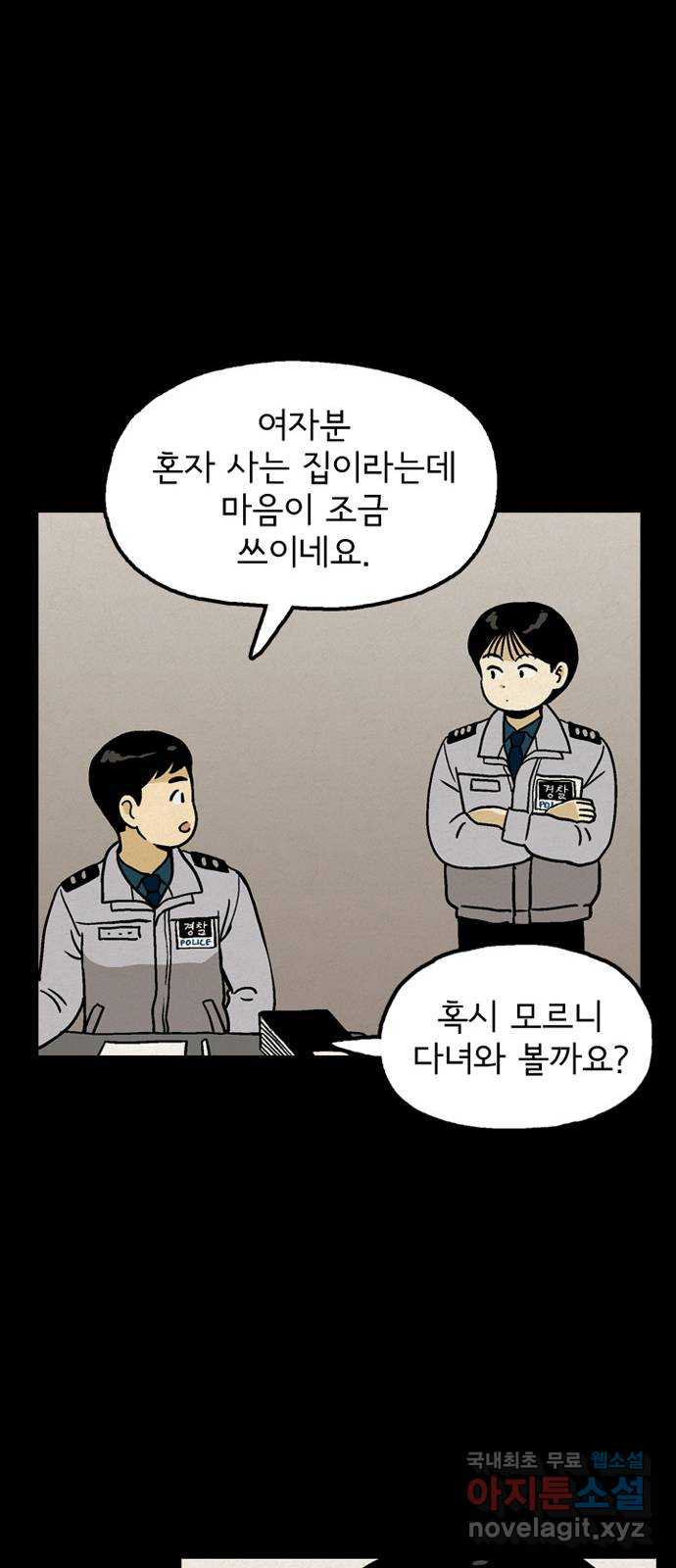 배달의 신 68화 - 자신감 무엇? - 웹툰 이미지 12