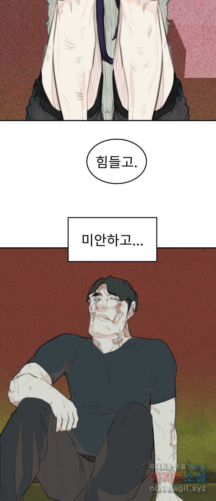 보고 있지? 45화. 망가졌는데 괜찮아? - 웹툰 이미지 28