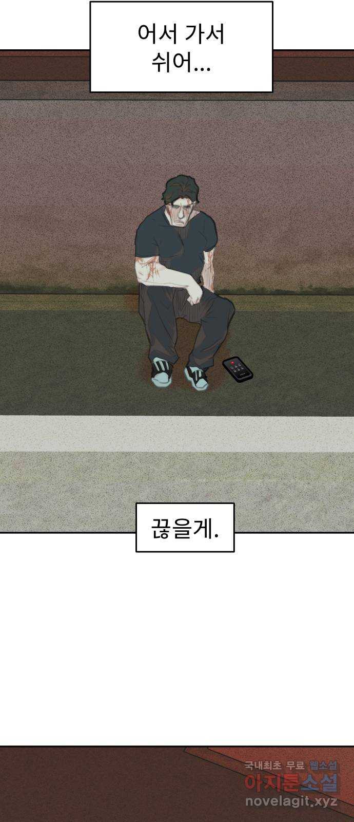 보고 있지? 45화. 망가졌는데 괜찮아? - 웹툰 이미지 35