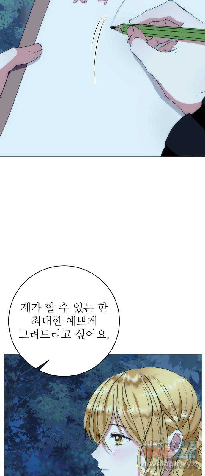 숨겨진 성녀 57화 - 웹툰 이미지 37