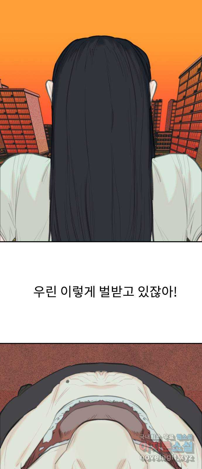 보고 있지? 45화. 망가졌는데 괜찮아? - 웹툰 이미지 46