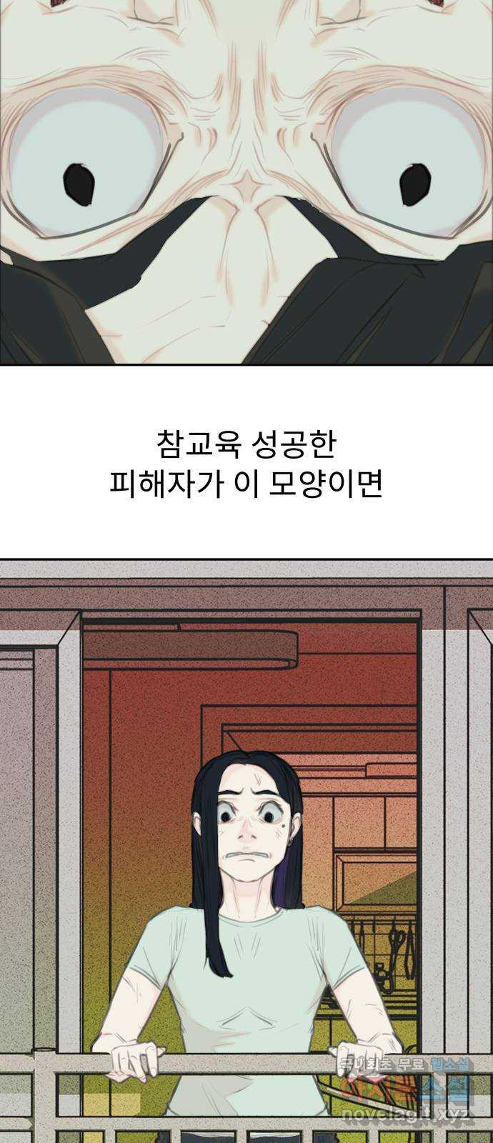 보고 있지? 45화. 망가졌는데 괜찮아? - 웹툰 이미지 47