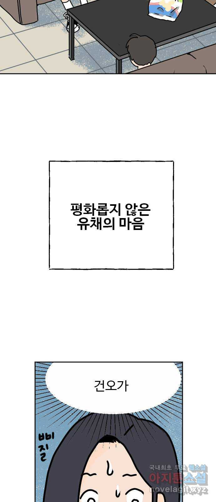 시선 끝 브로콜리 19화 - 웹툰 이미지 10