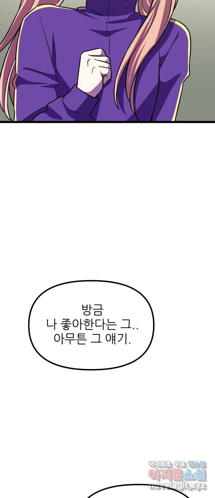 아이돌만 하고 싶었는데 21화 - 웹툰 이미지 27