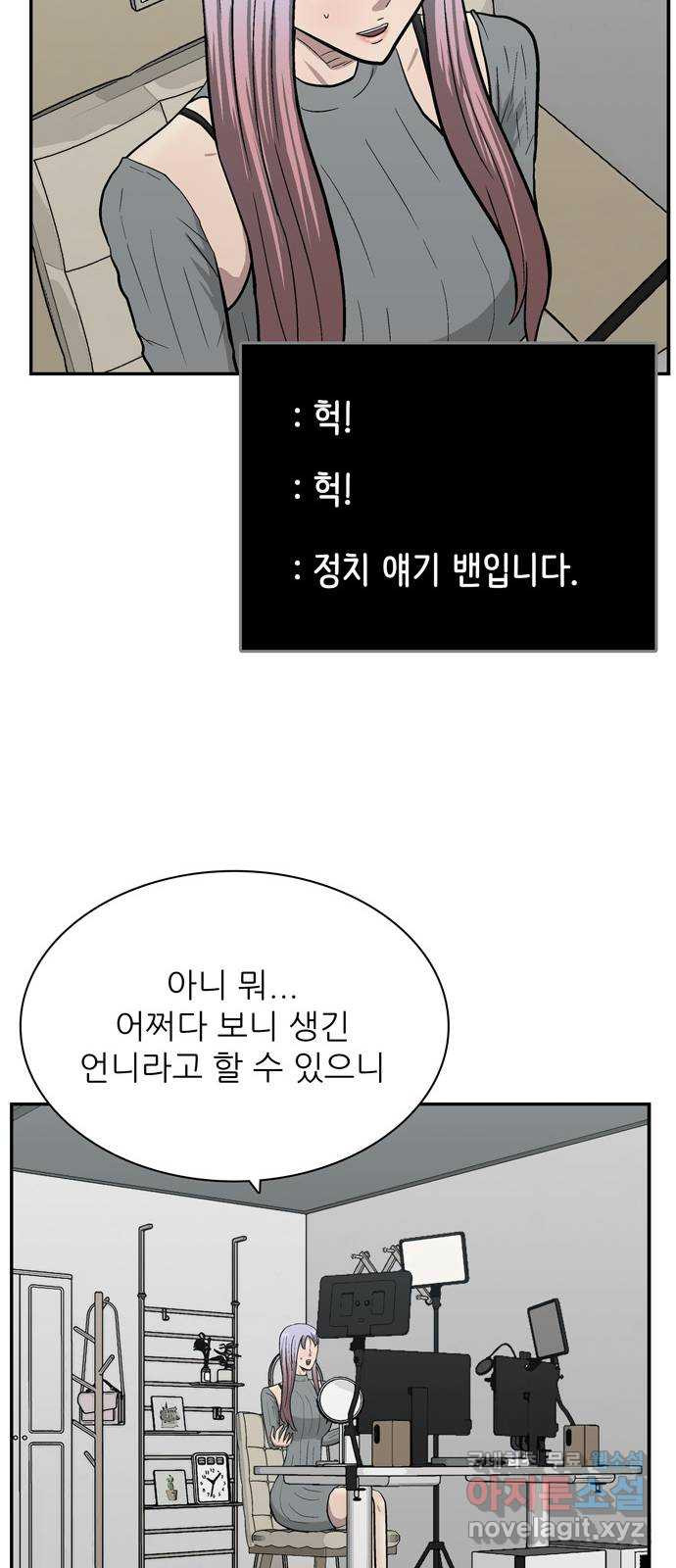 은둔코인 84화 - 웹툰 이미지 35