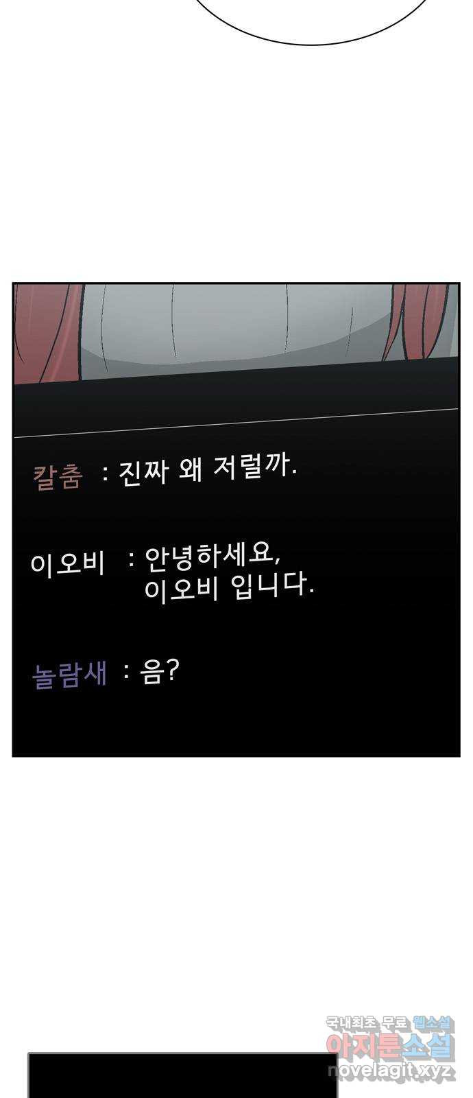 은둔코인 84화 - 웹툰 이미지 40