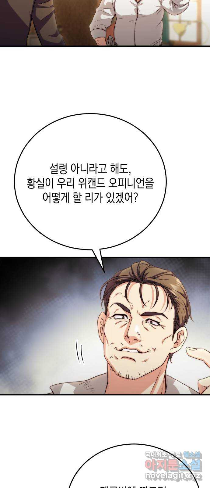 폭군 남편과 이혼하겠습니다 35화 - 웹툰 이미지 28