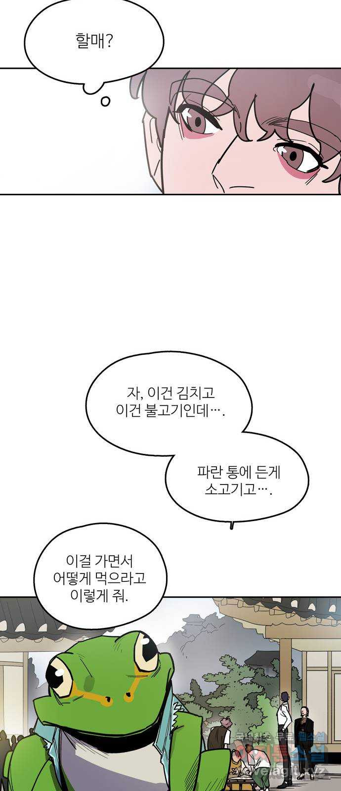 먹지마세요 2부 47화 - 정면 - 웹툰 이미지 5