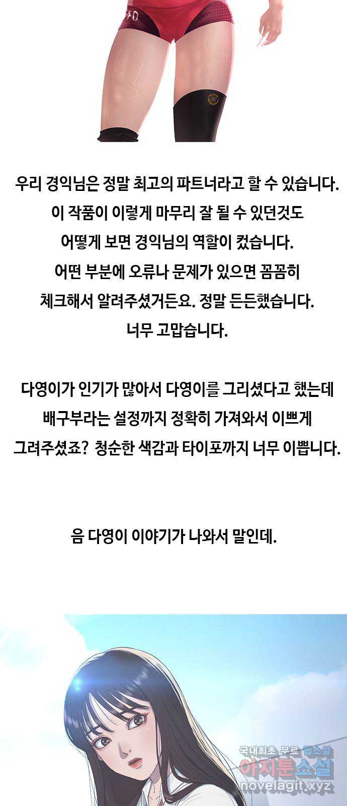 최면학교 후기(장문) - 웹툰 이미지 14