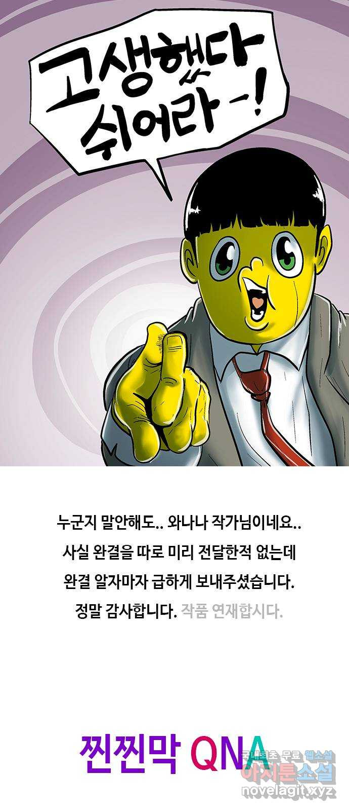 최면학교 후기(장문) - 웹툰 이미지 19