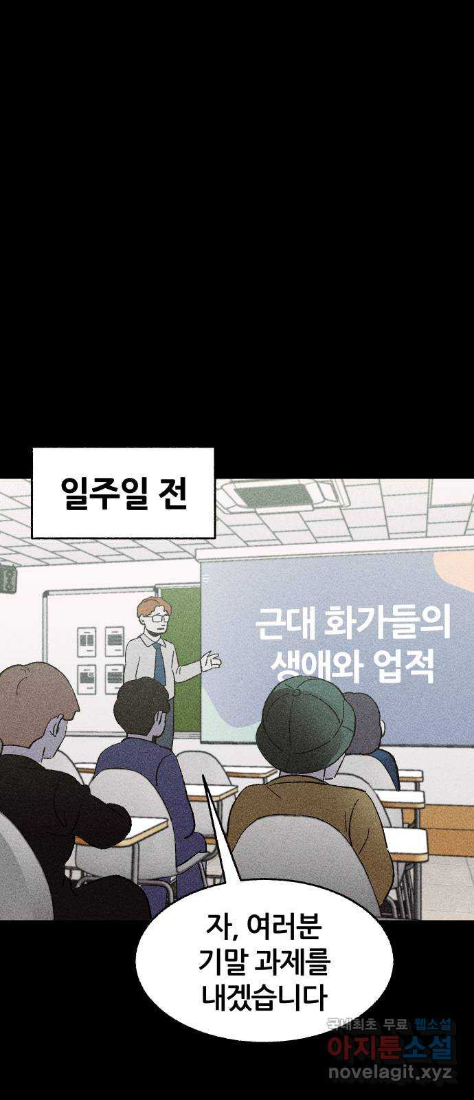 봐선 안되는 것 31화 액자 너머 (1) - 웹툰 이미지 11