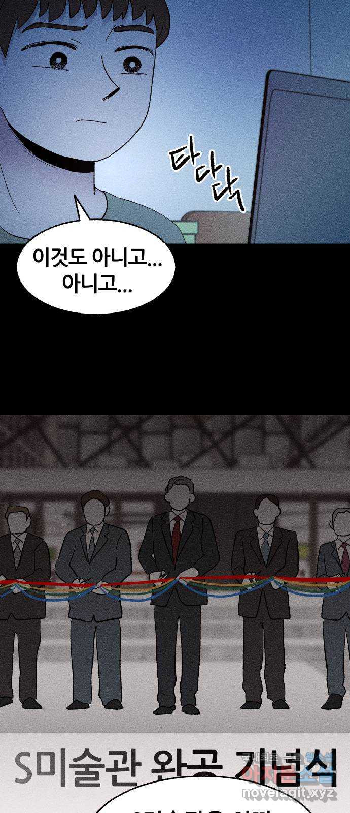 봐선 안되는 것 31화 액자 너머 (1) - 웹툰 이미지 26