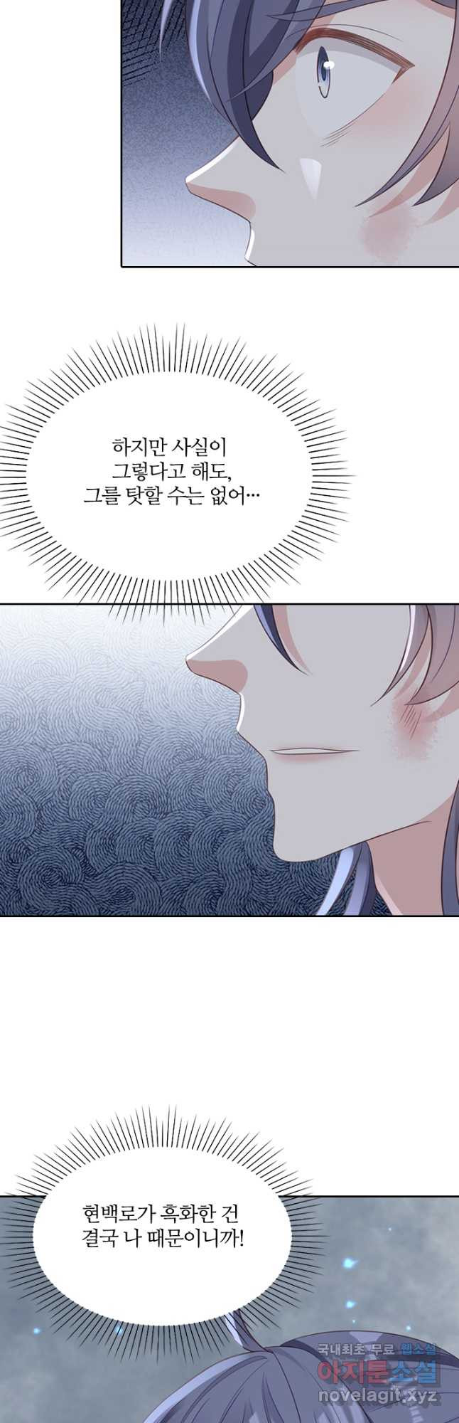 나보고 개과천선하라고 52화 - 웹툰 이미지 46