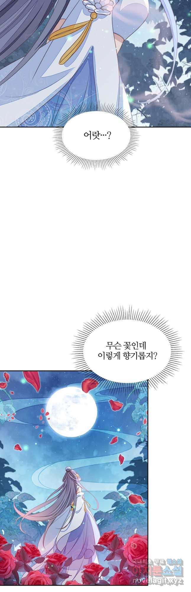 나보고 개과천선하라고 53화 - 웹툰 이미지 41